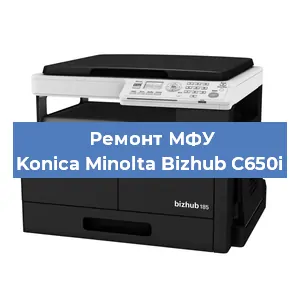 Замена тонера на МФУ Konica Minolta Bizhub C650i в Санкт-Петербурге